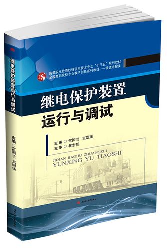 继电保护是稀缺人才吗