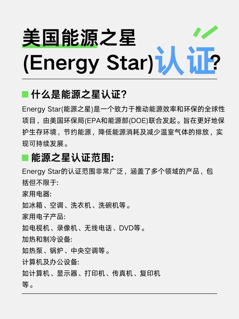 energy star能卸载么