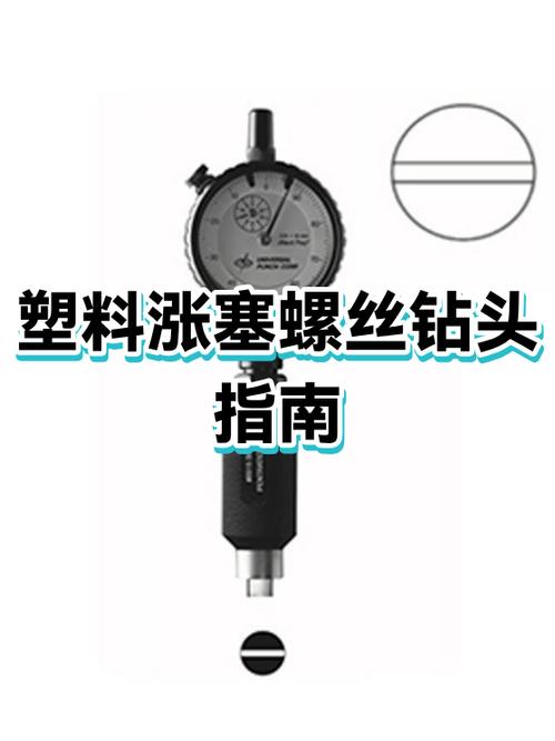 六号膨胀螺丝用几号钻头
