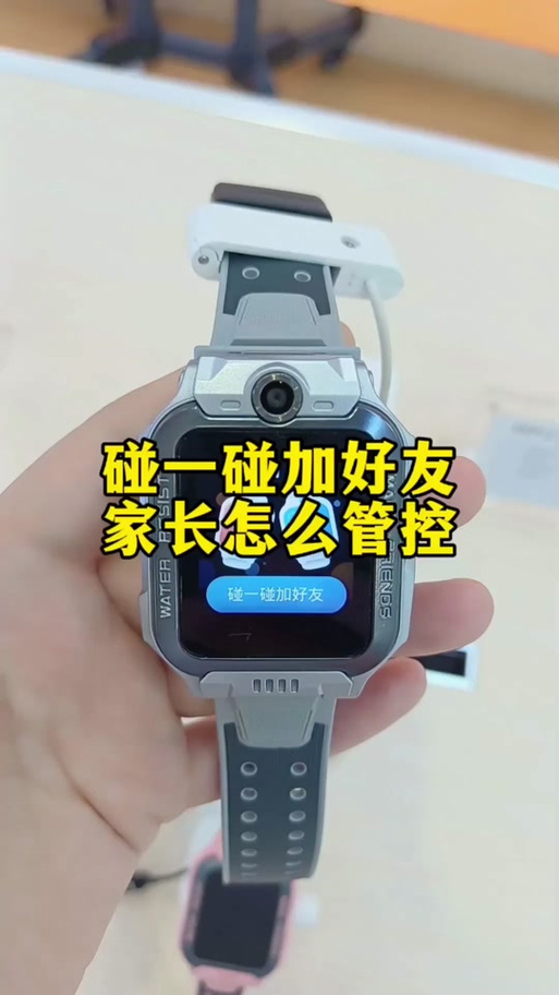 小天才z6怎么关闭碰一碰