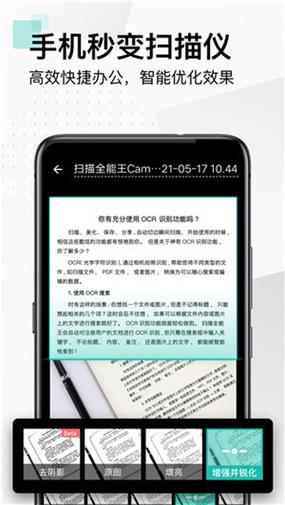 扫描测量全能王(免费版)
