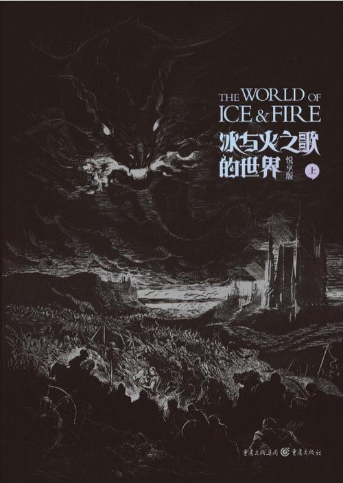 冰与火之歌歌词图标