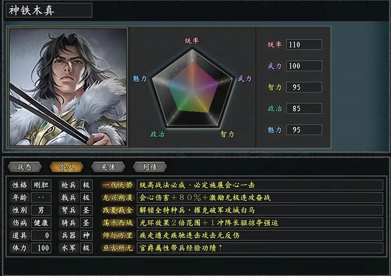 三国志11所有武将