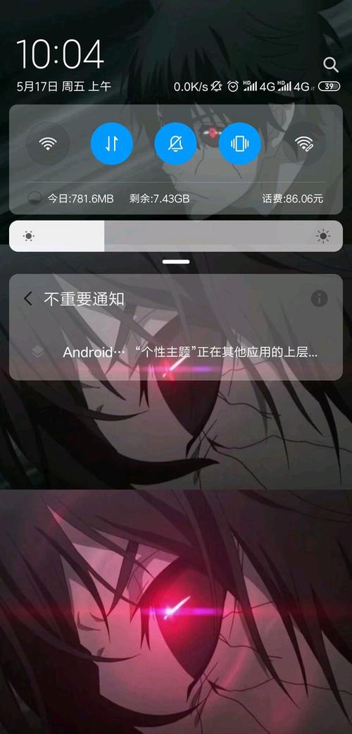 允许应用显示在其他应用上层