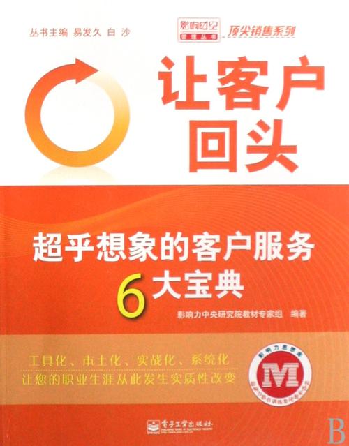 宝付支付的客服电话缩略图