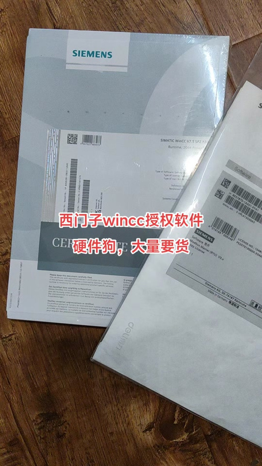 wincc需要什么授权图标