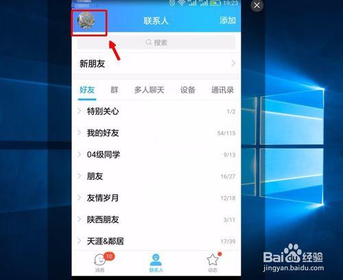 闲鱼怎么搜人加好友