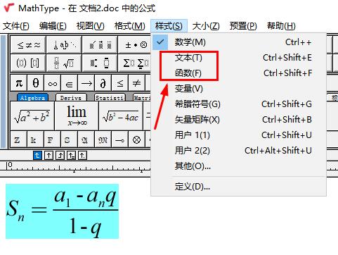 公式编辑器怎么设置字体截图