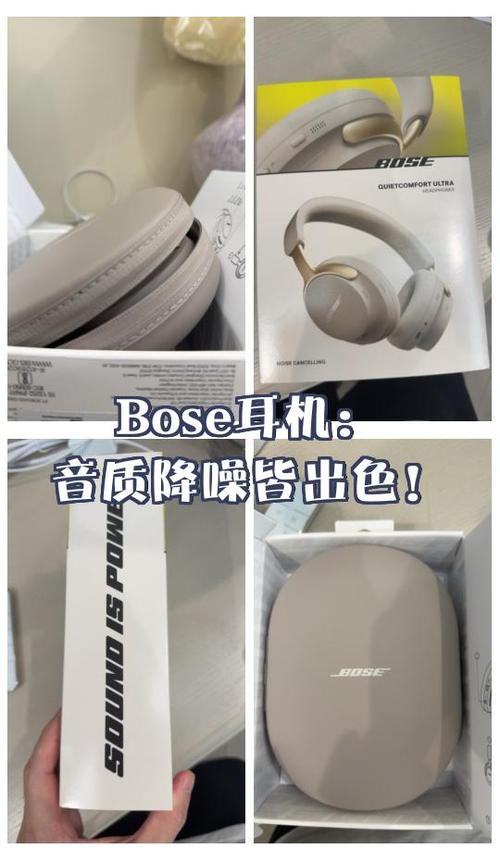 bose耳机使用教程缩略图