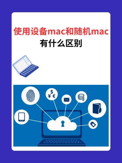 随机mac生成