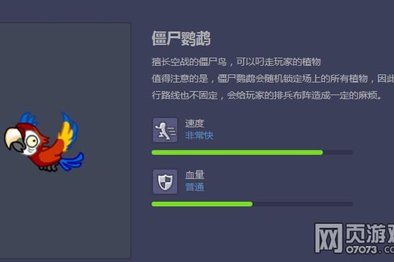植物大战僵尸2小鸟老是叼走截图