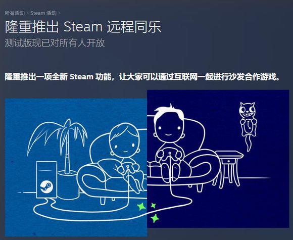 游侠和steam能联机吗
