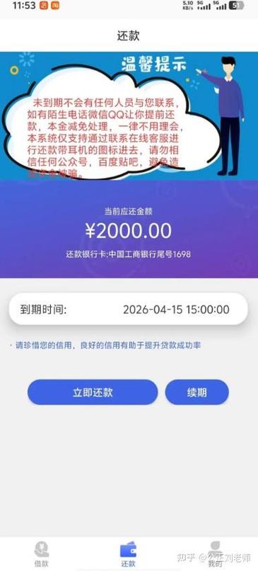 由你花贷款app下载缩略图