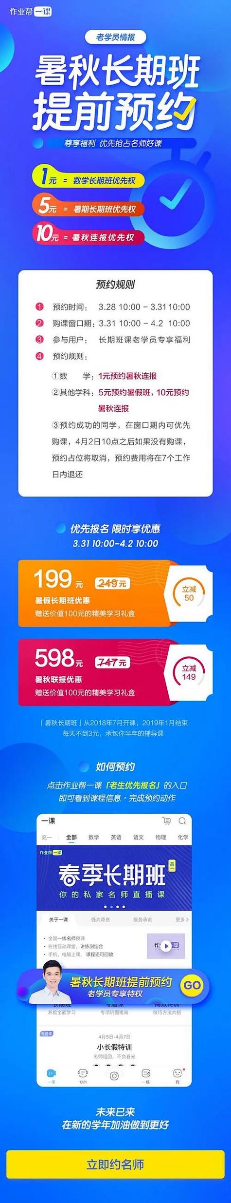 作业帮优惠券兑换码2021