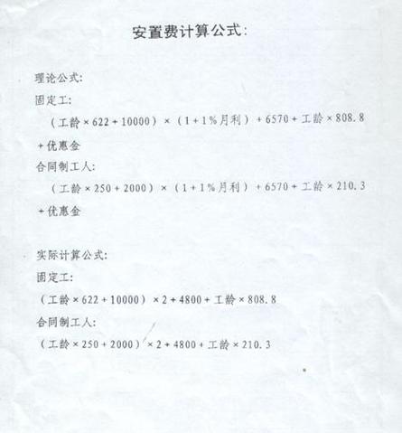 买断工龄算不算工龄图标