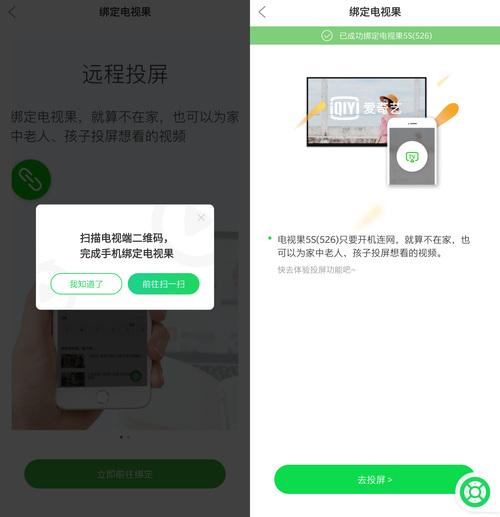 电视果解除绑定