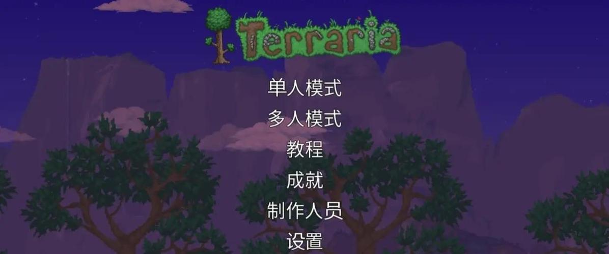 泰拉瑞亚怎样调中文