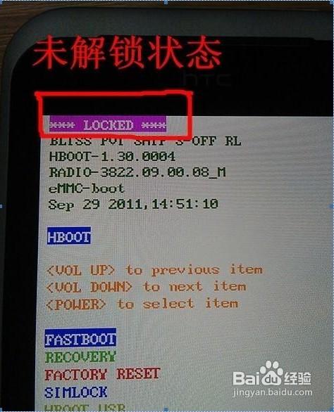 htc手机如何解除开机密码
