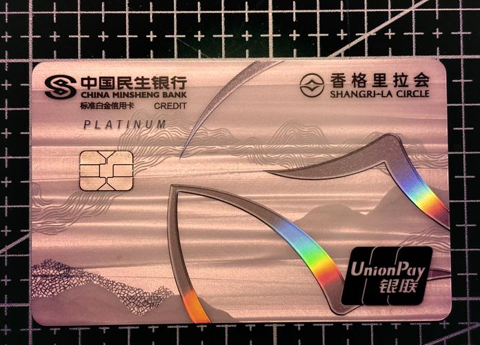 钧成卡管家升级商银信联