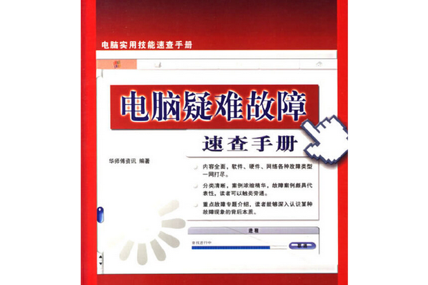 电脑主机启动一下又灭是什么原因