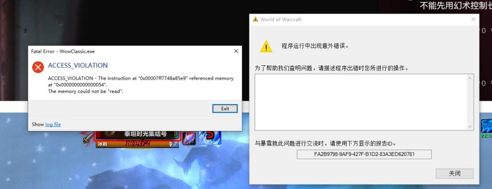 运行此请求时出现意外错误