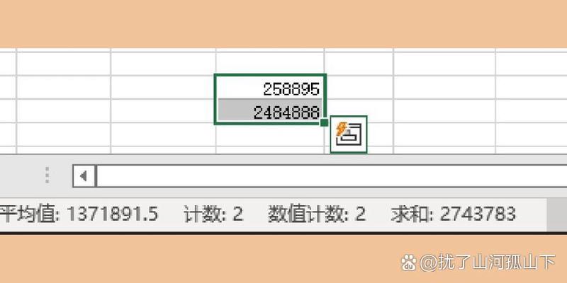 Excel的状态栏