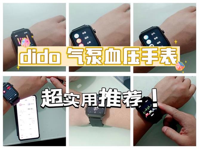 dido手表测血糖怎么校准
