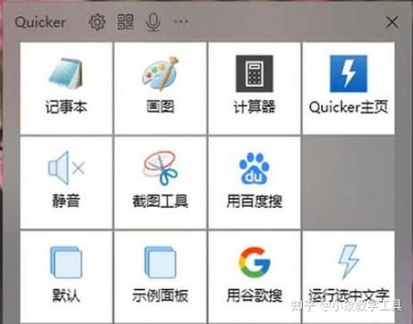 第二桌面软件