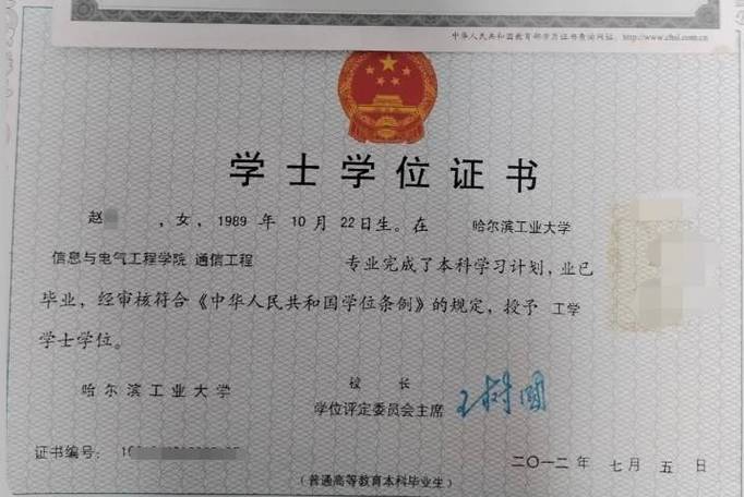 学历证书编号是毕业证还是学位证
