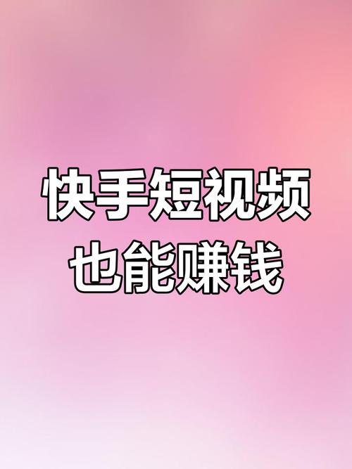 赚钱快手图标