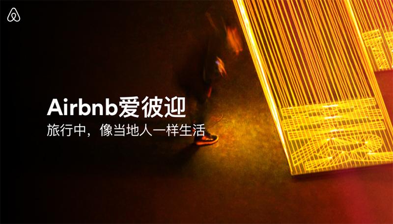 airbnb中文图标