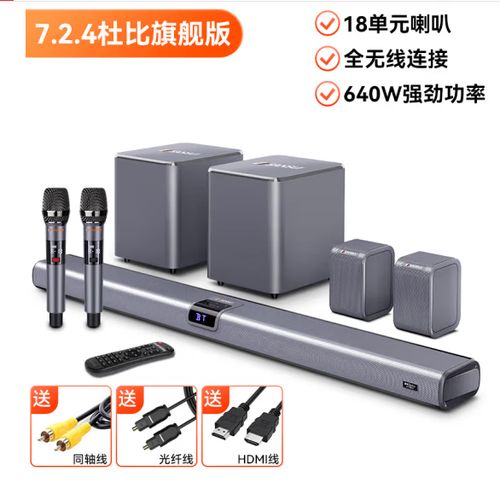 山水音响如何连接无线话筒截图