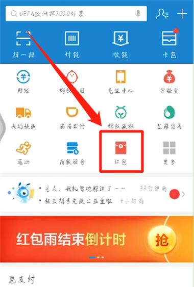 支付宝红包口令的互动性