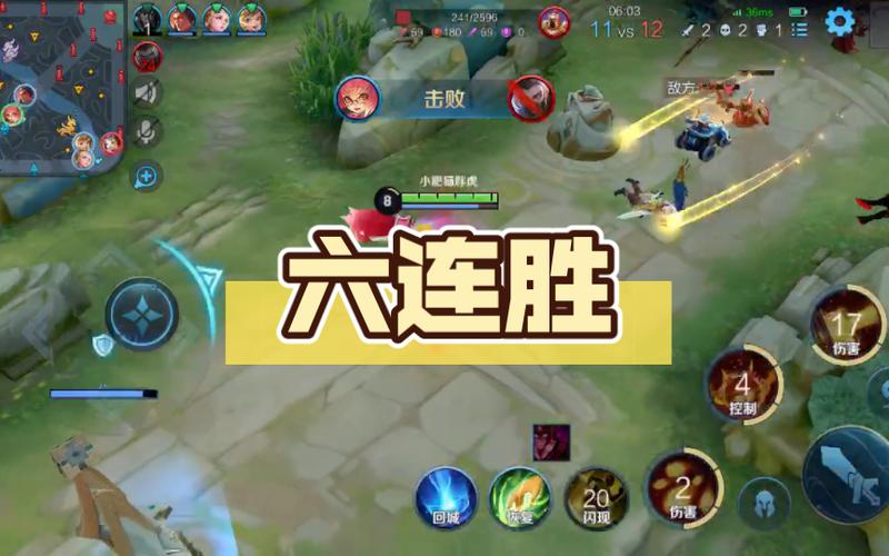 王者六连胜了再打会不会输图标