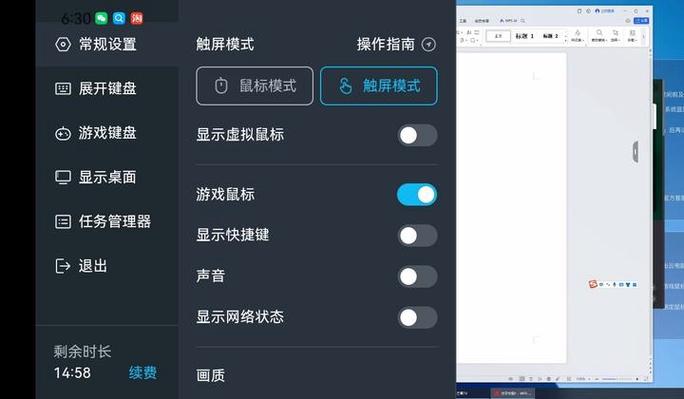 电脑软件怎么做成移动端