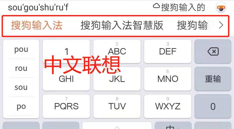 输入法联想词尴尬了