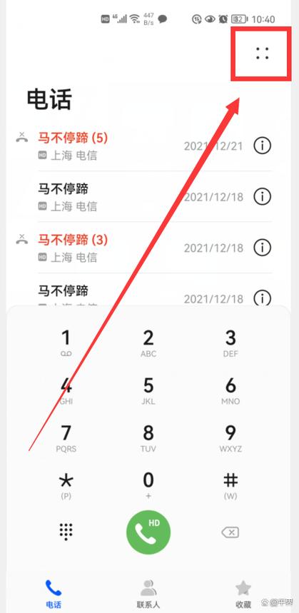 华为手机微信语音电话可以录音吗缩略图