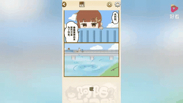 小月和阿阳空岛生存