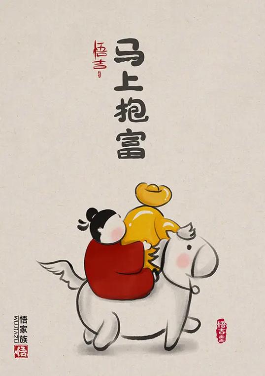 巨富和暴富哪个有钱图标