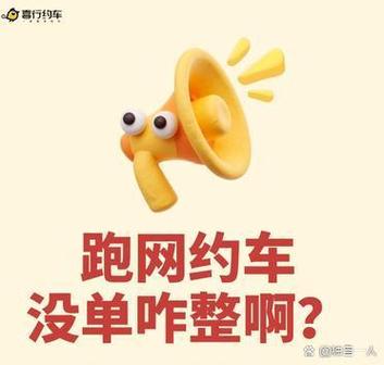 滴滴司机技巧