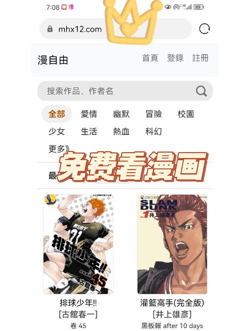 看漫画的黑金卡能下载付费漫画