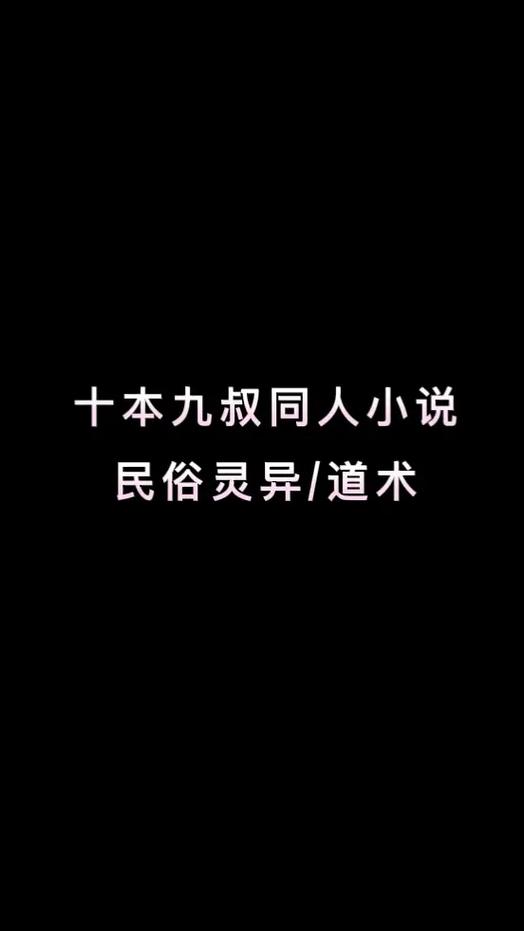 九叔之修炼太阳