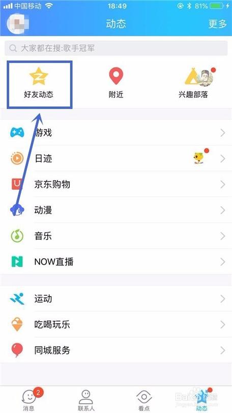 qq说说定时发送怎么弄图标