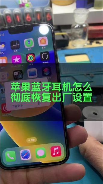 苹果蓝牙耳机丢了显示找不到位置游戏截图