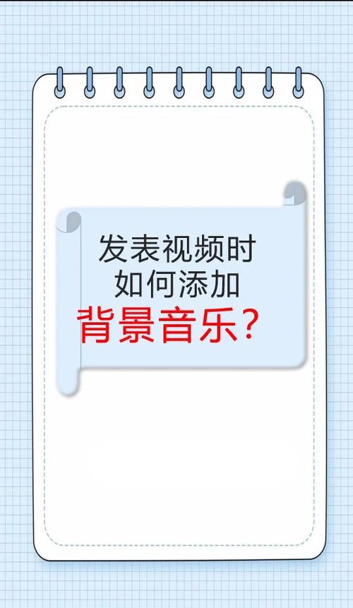 苹果手机背景音乐缩略图