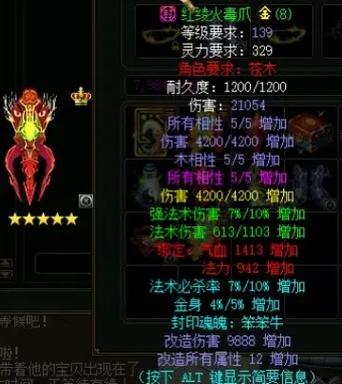 问道提升伤害的四种方法游戏截图