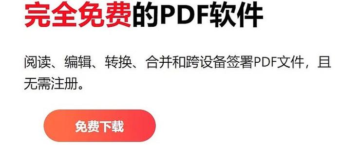 永久免费办公软件