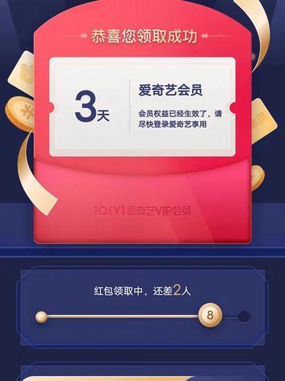 影视会员年卡使用流程截图