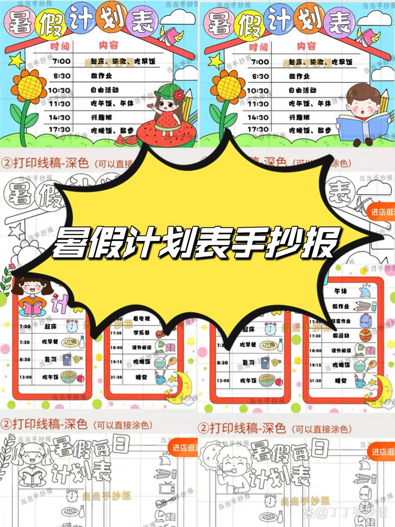 我的暑假秘密繁星礼包码