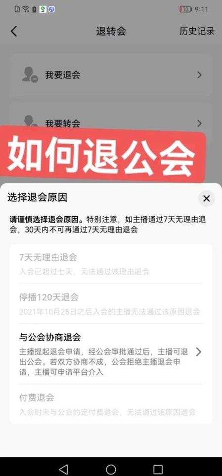 退出公会多久能加新的公会